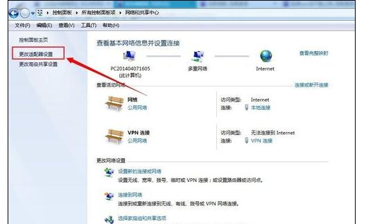 連接VPN后電腦無法正常上網(wǎng)怎么辦 連接VPN后電腦無法正常上網(wǎng)怎么辦