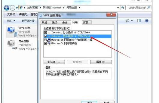連接VPN后電腦無法正常上網(wǎng)怎么辦 連接VPN后電腦無法正常上網(wǎng)怎么辦