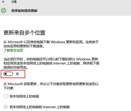筆記本如何關(guān)閉microsoft更新 筆記本如何關(guān)閉microsoft更新