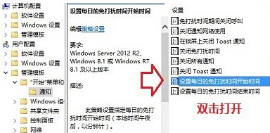 win10系統(tǒng)如何屏蔽通知消息 win10系統(tǒng)如何屏蔽通知消息