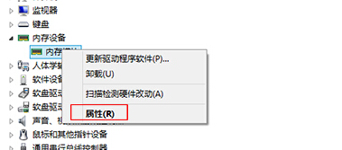 win8系統(tǒng)如何卸載內(nèi)存驅(qū)動程序 win8系統(tǒng)如何卸載內(nèi)存驅(qū)動程序