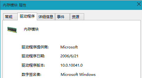 win8系統(tǒng)如何卸載內(nèi)存驅(qū)動程序 win8系統(tǒng)如何卸載內(nèi)存驅(qū)動程序