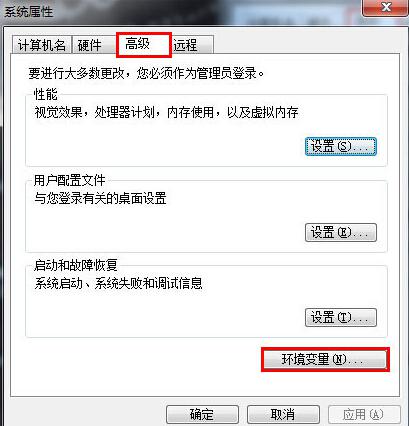 win7系統(tǒng)DOS命令不能使用的解決方法 win7系統(tǒng)DOS命令不能使用的解決方法