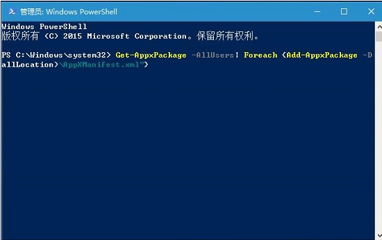 win10系統(tǒng)如何恢復已刪除的默認應用
