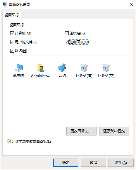 重裝系統(tǒng)后沒有桌面圖標的解決方法