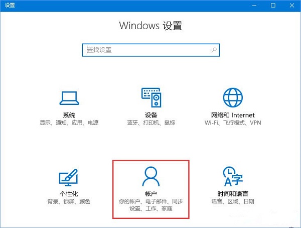 Windows hello無法識(shí)別一直提示正在尋找的解決方法
