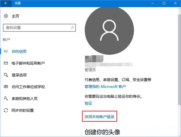 Windows hello無法識(shí)別一直提示正在尋找的解決方法
