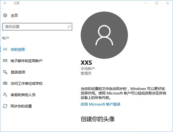 Windows hello無法識(shí)別一直提示正在尋找的解決方法