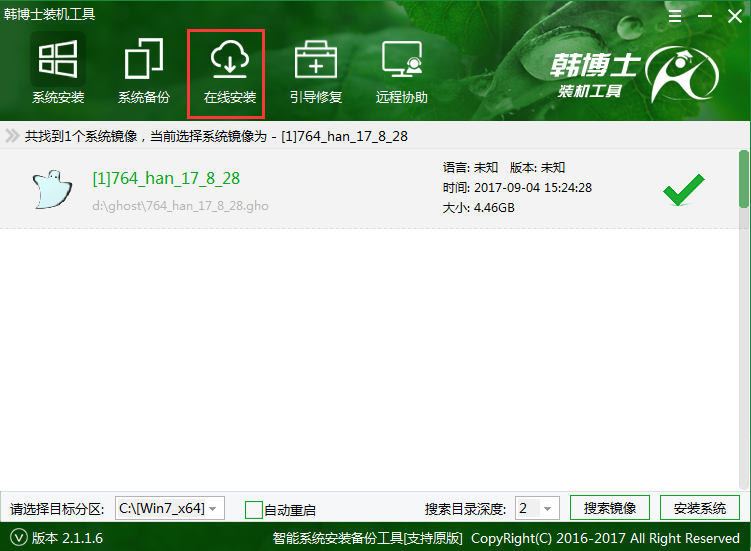 系統(tǒng)安裝 系統(tǒng)安裝