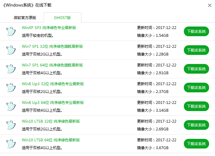 系統(tǒng)下載 系統(tǒng)下載