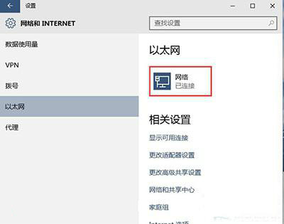 Win10開(kāi)啟自動(dòng)查找網(wǎng)絡(luò)設(shè)備的方法 Win10開(kāi)啟自動(dòng)查找網(wǎng)絡(luò)設(shè)備的方法