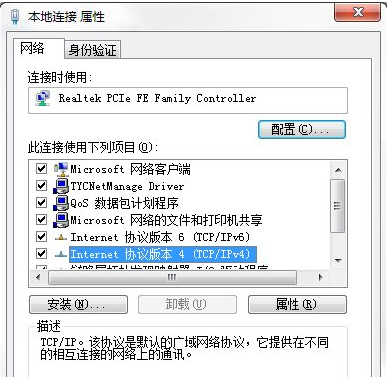 win7系統(tǒng)dns服務器故障如何解決 win7系統(tǒng)dns服務器故障如何解決