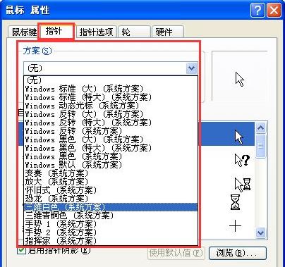 鼠標設(shè)置 鼠標設(shè)置