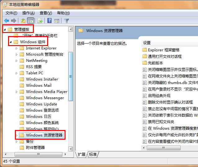 筆記本新建文件提示無法創(chuàng)建文件的解決辦法 筆記本新建文件提示無法創(chuàng)建文件的解決辦法