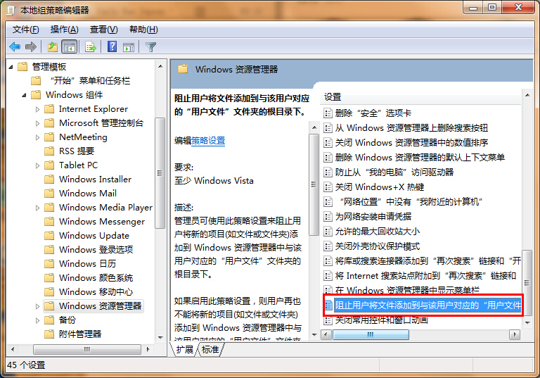 筆記本新建文件提示無法創(chuàng)建文件的解決辦法 筆記本新建文件提示無法創(chuàng)建文件的解決辦法