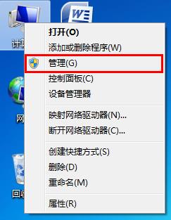 win7提示svchost錯(cuò)誤內(nèi)存不能為read怎么辦 win7提示svchost錯(cuò)誤內(nèi)存不能為read怎么辦