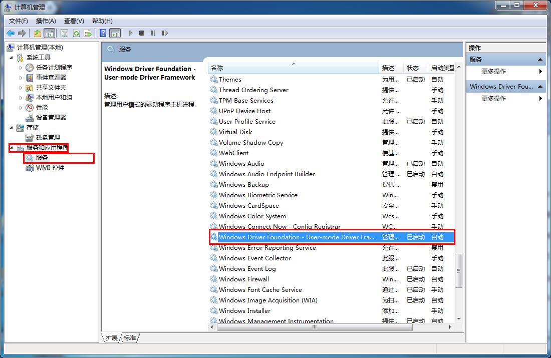 win7提示svchost錯(cuò)誤內(nèi)存不能為read怎么辦 win7提示svchost錯(cuò)誤內(nèi)存不能為read怎么辦