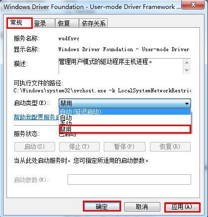 win7提示svchost錯(cuò)誤內(nèi)存不能為read怎么辦 win7提示svchost錯(cuò)誤內(nèi)存不能為read怎么辦