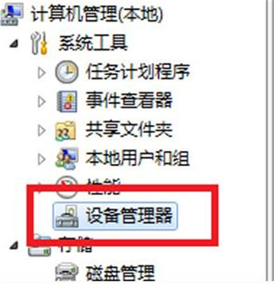 win7系統(tǒng)光驅無法讀取光盤數(shù)據的解決辦法