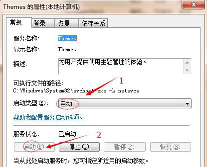 筆記本電腦主題變成經(jīng)典模式解決辦法 筆記本電腦主題變成經(jīng)典模式解決辦法