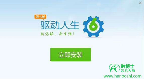 驅(qū)動人生 驅(qū)動人生