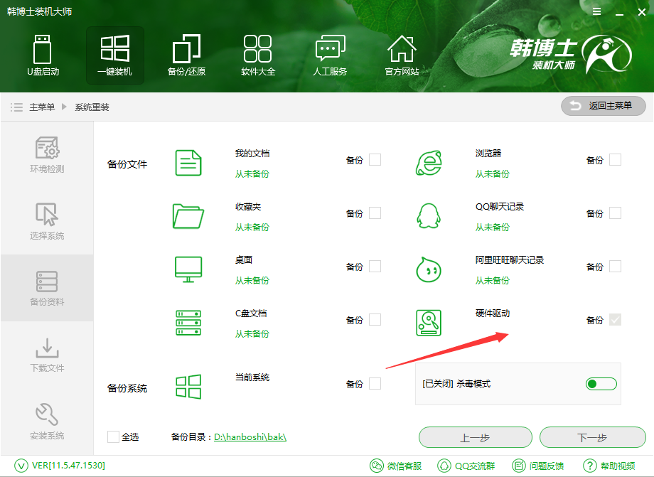 系統(tǒng)備份 備份