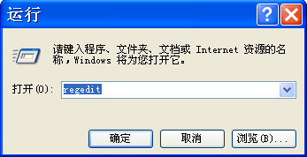 打開(kāi)注冊(cè)表 打開(kāi)注冊(cè)表