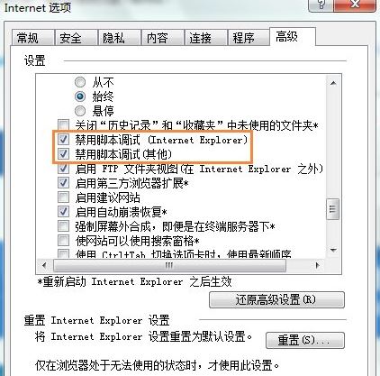 “高級”選項 “高級”選項