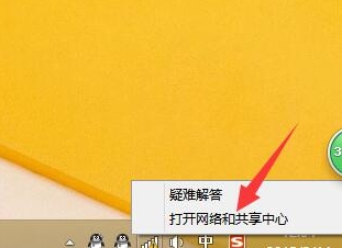 win8無線網(wǎng)絡受限解決方法