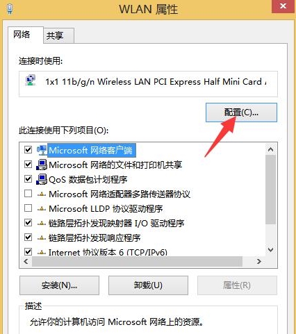 win8無線網(wǎng)絡受限解決方法
