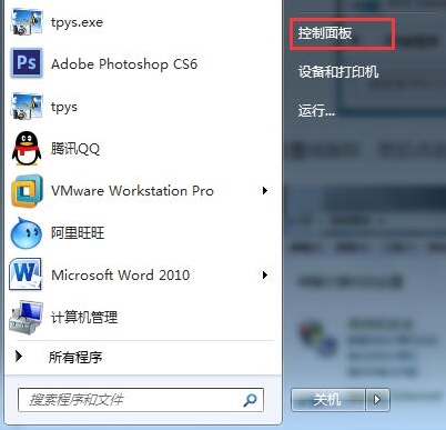 win7系統(tǒng)文字出現(xiàn)亂碼的解決辦法 win7系統(tǒng)文字出現(xiàn)亂碼的解決辦法