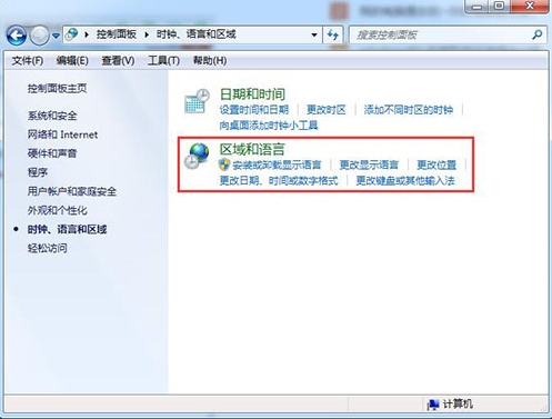 win7系統(tǒng)文字出現(xiàn)亂碼的解決辦法 win7系統(tǒng)文字出現(xiàn)亂碼的解決辦法