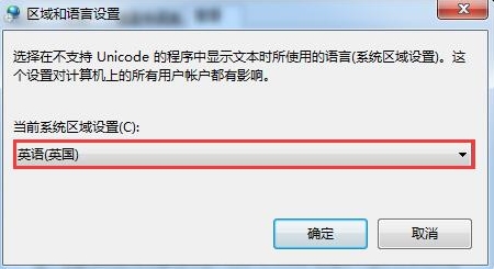 win7系統(tǒng)文字出現(xiàn)亂碼的解決辦法 win7系統(tǒng)文字出現(xiàn)亂碼的解決辦法