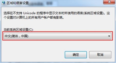 win7系統(tǒng)文字出現(xiàn)亂碼的解決辦法 win7系統(tǒng)文字出現(xiàn)亂碼的解決辦法