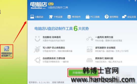 u盤啟動(dòng) U盤啟動(dòng)