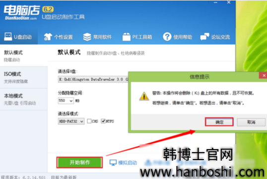 U盤制作 U盤制作