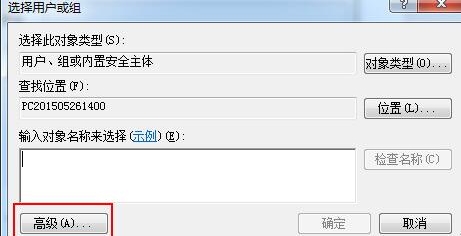 win7系統(tǒng)設(shè)置everyone權(quán)限的方法 win7系統(tǒng)設(shè)置everyone權(quán)限的方法