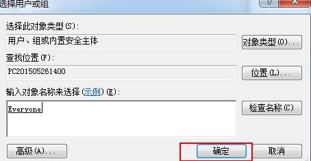 win7系統(tǒng)設(shè)置everyone權(quán)限的方法 win7系統(tǒng)設(shè)置everyone權(quán)限的方法