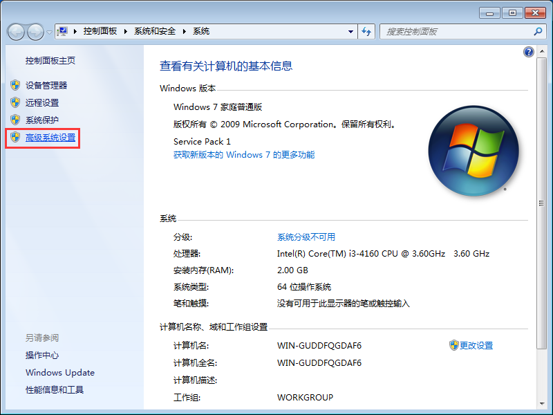 win7系統(tǒng)顯存不足無法啟動游戲怎么解決 win7系統(tǒng)顯存不足無法啟動游戲怎么解決
