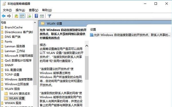win10系統(tǒng)管理wifi自動(dòng)連接的方法 win10系統(tǒng)管理wifi自動(dòng)連接的方法