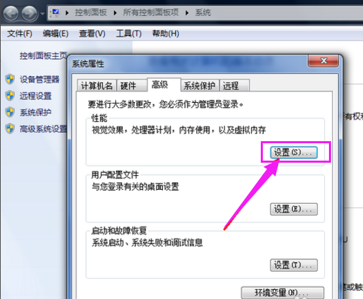 系統(tǒng)屬性 系統(tǒng)屬性