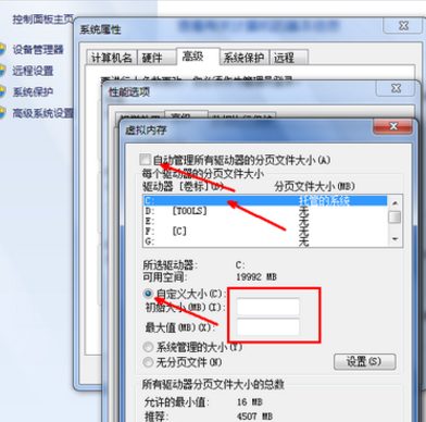 內(nèi)存設(shè)置 內(nèi)存設(shè)置