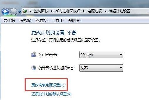 win7電腦硬盤自動(dòng)關(guān)閉解決方法 win7電腦硬盤自動(dòng)關(guān)閉解決方法