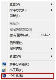 筆記本如何設(shè)置鎖屏密碼 筆記本如何設(shè)置鎖屏密碼