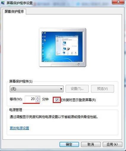 筆記本如何設(shè)置鎖屏密碼 筆記本如何設(shè)置鎖屏密碼