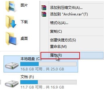 win8系統(tǒng)清理c盤空間的方法 win8系統(tǒng)清理c盤空間的方法