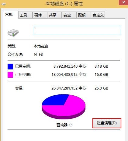 win8系統(tǒng)清理c盤空間的方法 win8系統(tǒng)清理c盤空間的方法
