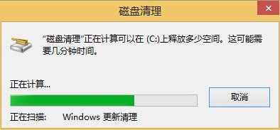 win8系統(tǒng)清理c盤空間的方法 win8系統(tǒng)清理c盤空間的方法