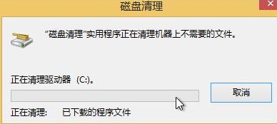 win8系統(tǒng)清理c盤空間的方法 win8系統(tǒng)清理c盤空間的方法