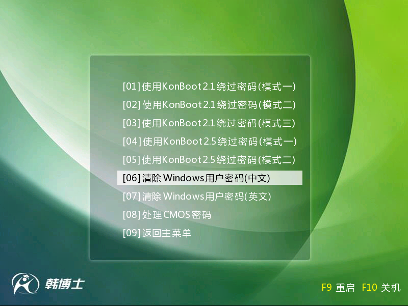 韓博士裝機大師 韓博士裝機大師